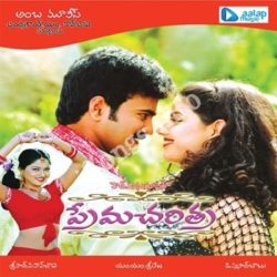 Prema Charithra songs Download Prema Charithra Songs Free Download