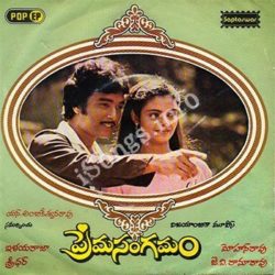 Prema Sangamam songs Download Prema Sangamam Songs Free Download