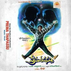 Prema Thapassu songs Download Prema Thapassu Songs Free Download