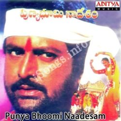 Punya Bhoomi Naadesam Songs Free Download