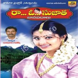 Ra O Sujata songs Download Ra O Sujata Songs Free Download