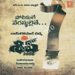 Shiva 2006 songs Download Shiva Songs Free Download