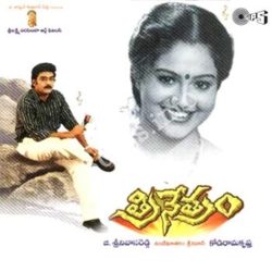 Trinetram songs Download Trinetram Songs Free Download