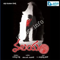 Valayam Songs Free Download