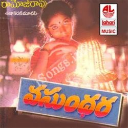 Vasundhara songs Download Vasundhara Songs Free Download
