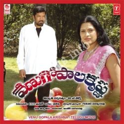 Venu Gopala Krishna songs Download Venu Gopala Krishna Songs Free Download