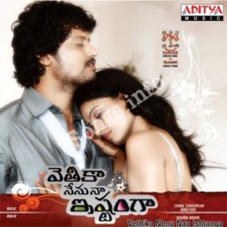 Vethika Nenu Naa Ishtanga songs Download Vethika Nenu Naa Ishtanga Songs Free Download