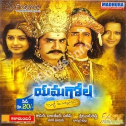Yama Goal Malli Modalainde songs Download Yama Goal Malli Modalainde Songs Free Download