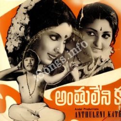 Anthuleni Katha Songs Free Download