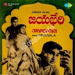 Jayabheri songs Download Jayabheri Songs Free Download