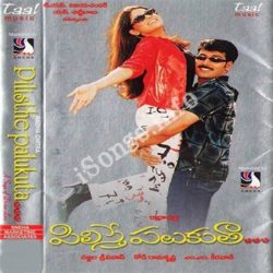 Pilisthe Palukutha songs Download Pilisthe Palukutha Songs Free Download