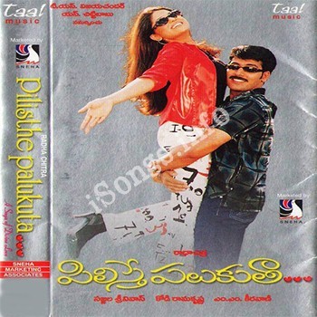 Pilisthe Palukutha Songs Download Naa Songs Pilisthe Palukutha Songs Download Naa Songs