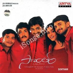 Sontham songs Download Sontham Songs Free Download