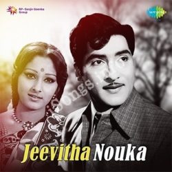 Jeevitha Nouka songs Download Jeevitha Nouka Songs Free Download