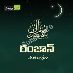 Ramzan Telugu songs Download Ramzan Telugu Songs Free Download