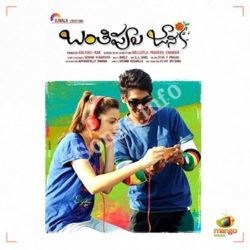 Banthi Poola Janaki songs Download Banthi Poola Janaki Songs Free Download