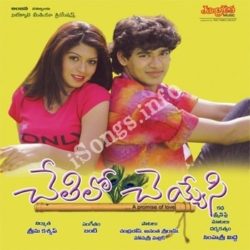 Chethilo Cheyyesi songs Download Chethilo Cheyyesi Songs Free Download