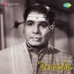 Devatha songs Download Devatha Songs Free Download