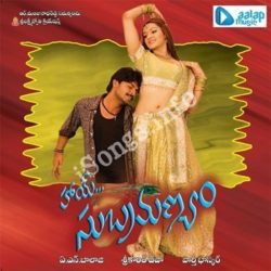 Hai Subrahmanyam songs Download Hai Subrahmanyam Songs Free Download