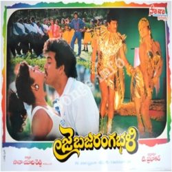 Jai Bhajarangabhali songs Download Jai Bhajarangabhali Songs Free Download
