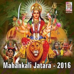 Mahankali Jatara songs Download Mahankali Jatara Songs Free Download