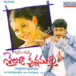 Mr & Mrs Shailaja Krishnamurthy songs Download Mr & Mrs Shailaja Krishnamurthy Songs Free Download