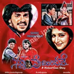 Nannu Preminchave songs Download Nannu Preminchave Songs Free Download