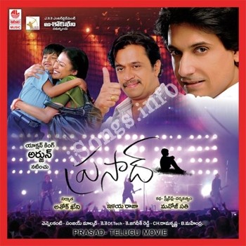 Prasad Songs Download Naa Songs Prasad Songs Download Naa Songs