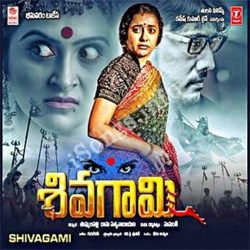 Shivagami songs Download Shivagami Songs Free Download