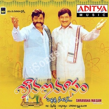 Sravana Masam Songs Download Naa Songs Sravana Masam Songs Download Naa Songs