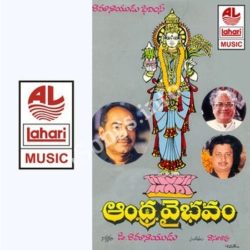 Aandhra Vaibhavam songs Download Aandhra Vaibhavam Songs Free Download