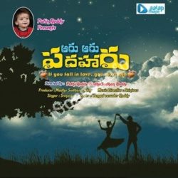 Aaru Aaru Padaharu songs Download Aaru Aaru Padaharu Songs Free Download