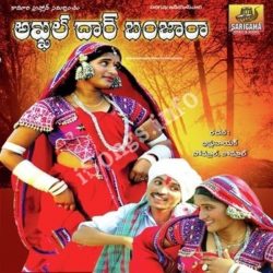 Akkal Dhar Banjara Songs Download Naa Songs Akkal Dhar Banjara Songs Download Naa Songs