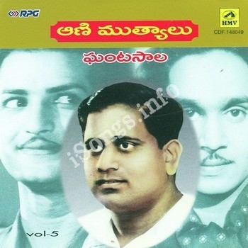 Animuthyalu Ghantasala Solo Vol 5 Songs Download Naa Songs Animuthyalu Ghantasala Solo Vol 5 Songs Download Naa Songs