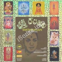 Bakthiranjani songs Download Bakthiranjani Songs Free Download