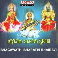 Bhagawathi Bharathi Bhairavi songs Download Bhagawathi Bharathi Bhairavi Songs Free Download