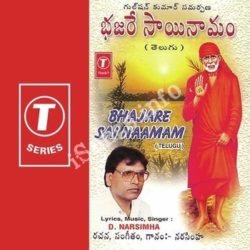 Bhajare Sai Naamam Songs Free Download