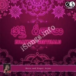 Bhakthi Geethalu songs Download Bhakthi Geethalu Songs Free Download
