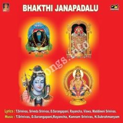 Bhakthi Janapadalu songs Download Bhakthi Janapadalu Songs Free Download
