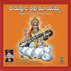 Chaduvula Talli Mayamma songs Download Chaduvula Talli Mayamma Songs Free Download
