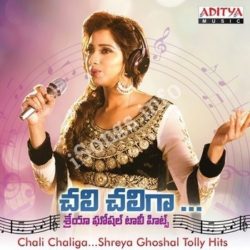 Chali Chaliga Shreya Ghoshal Tolly Hits songs Download Chali Chaliga Shreya Ghoshal Tolly Hits Songs Free Download
