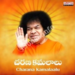 Charana Kamalaalu songs Download Charana Kamalaalu Songs Free Download
