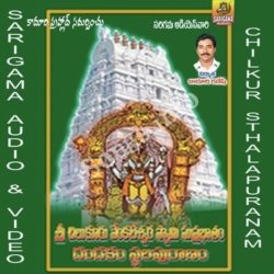 Chilkur Supra Batham songs Download Chilkur Supra Batham Songs Free Download