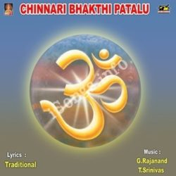Chinnari Bhakthi Patalu songs Download Chinnari Bhakthi Patalu Songs Free Download