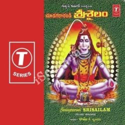 Choodagaraarandi Srisailam songs Download Choodagaraarandi Srisailam Songs Free Download