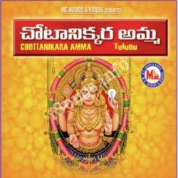 Chottanikkara Amma Telugu songs Download Chottanikkara Amma Telugu Songs Free Download