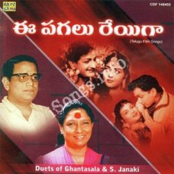 Duets Of Ghantasala N S Janaki songs Download Duets Of Ghantasala N S Janaki Songs Free Download