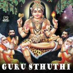 Guru Sthuthi songs Download Guru Sthuthi Songs Free Download