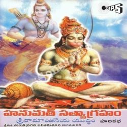 Hanumath Satyagraham songs Download Hanumath Satyagraham Songs Free Download