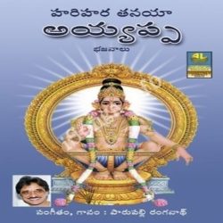 Hari Hara Tanaya Ayyappa songs Download Hari Hara Tanaya Ayyappa Songs Free Download